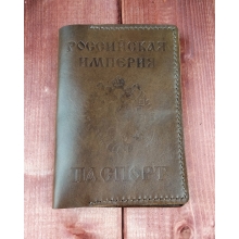 Кожаная обложка на паспорт "Российская империя"