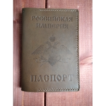Кожаная обложка на паспорт Российская Империя
